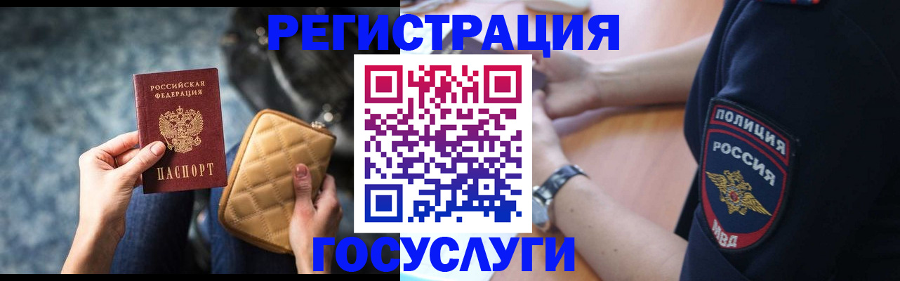 прописка ребенка в Бронницах