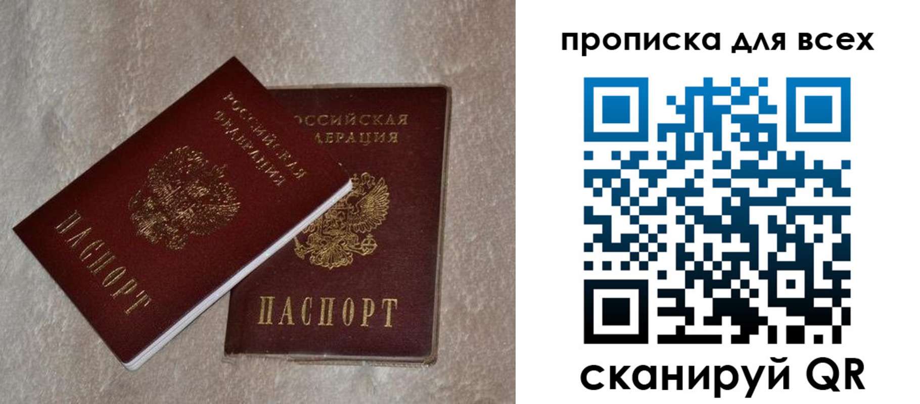 прописка в квартире в Бронницах