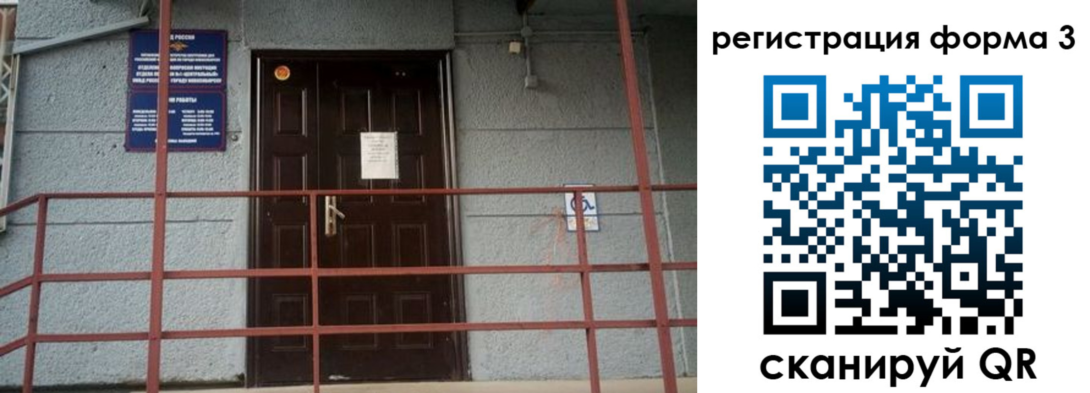 временная регистрация для всех в Бронницах