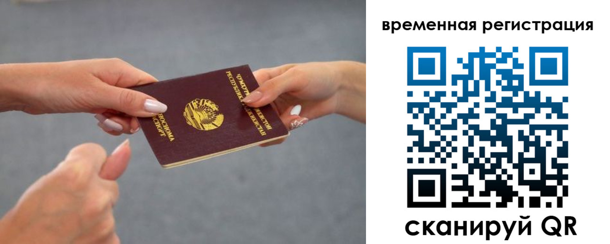 временная регистрация для школы в Бронницах