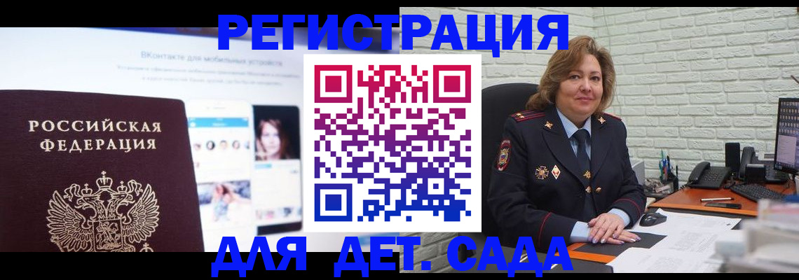 временная регистрация для всех в Бронницах