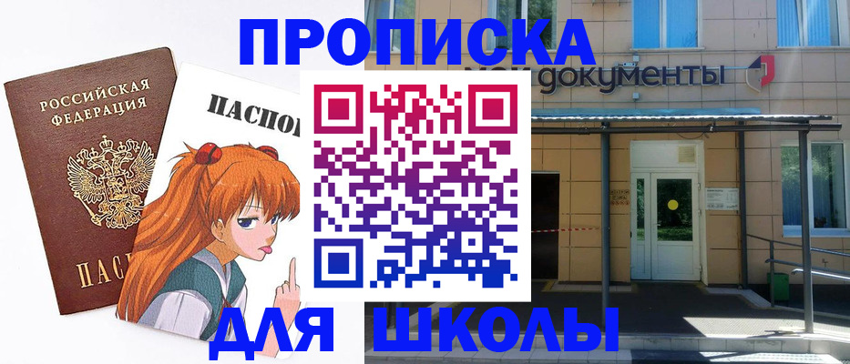 прописка иностранных граждан в Бронницах