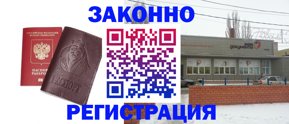 где прописаться в Бронницах