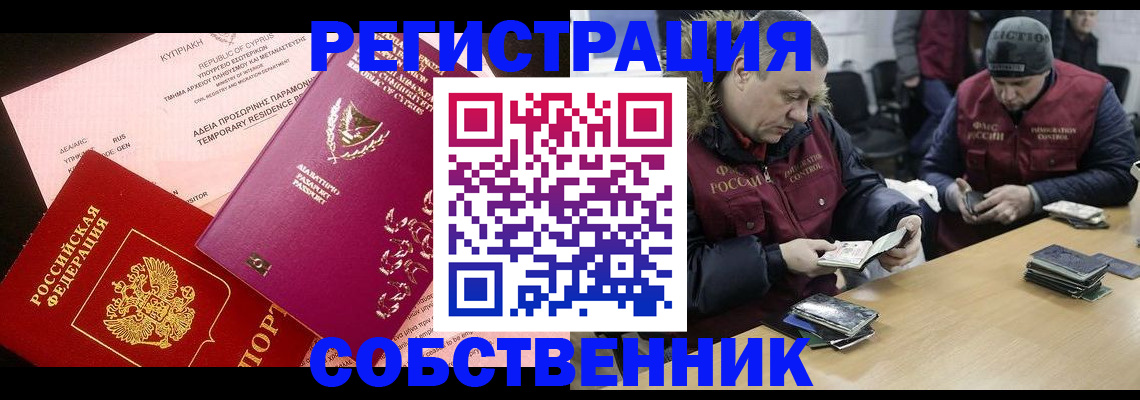 прописка поиск в Бронницах