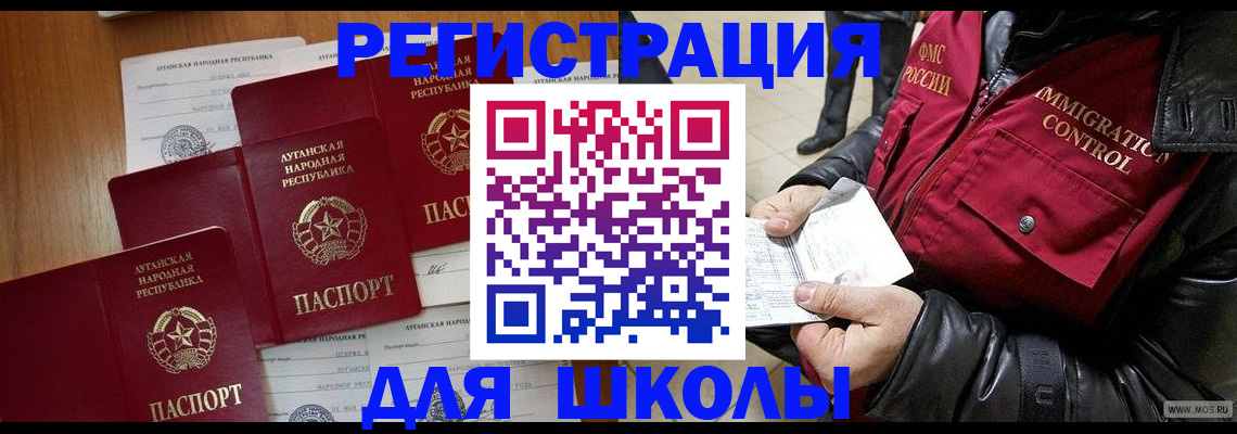 миграционный учет в Бронницах