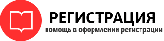 прописка в Бронницах id169722